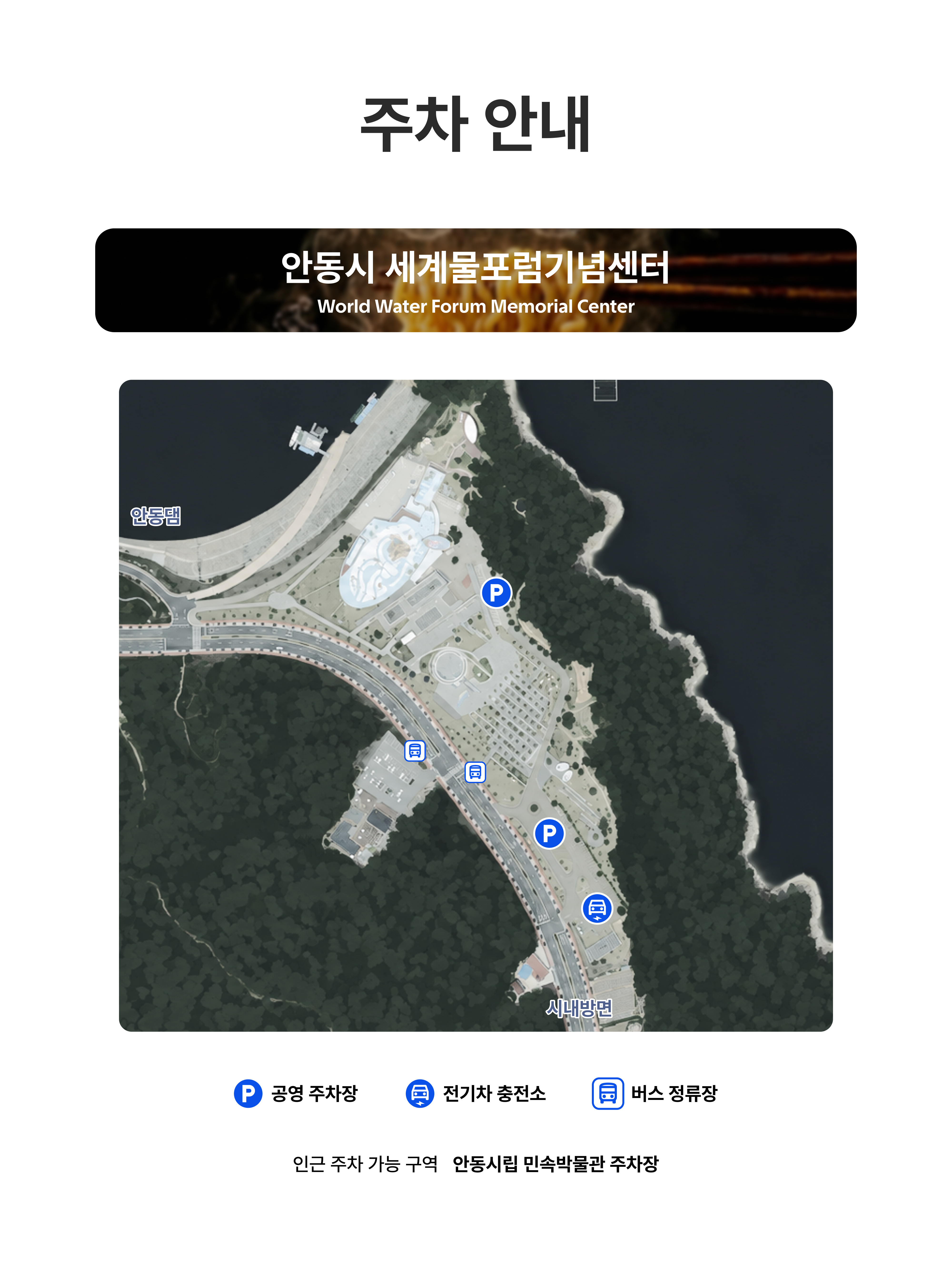 주차정보