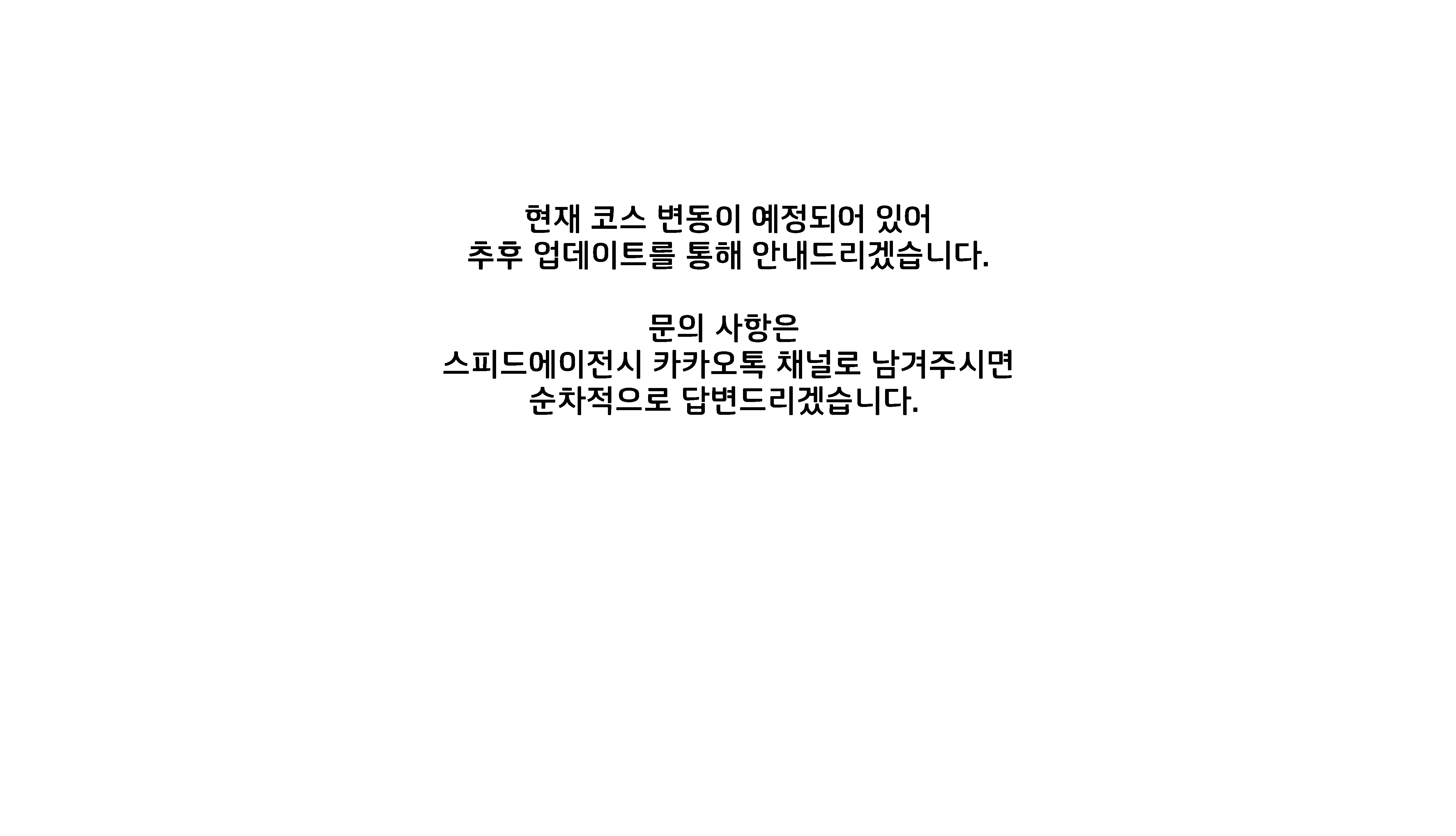 대회규정