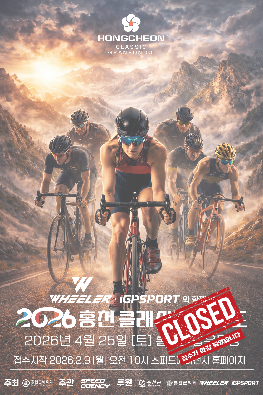 WHEELER • iGPSPORT와 함께하는 2026 홍천 클래식 그란폰도